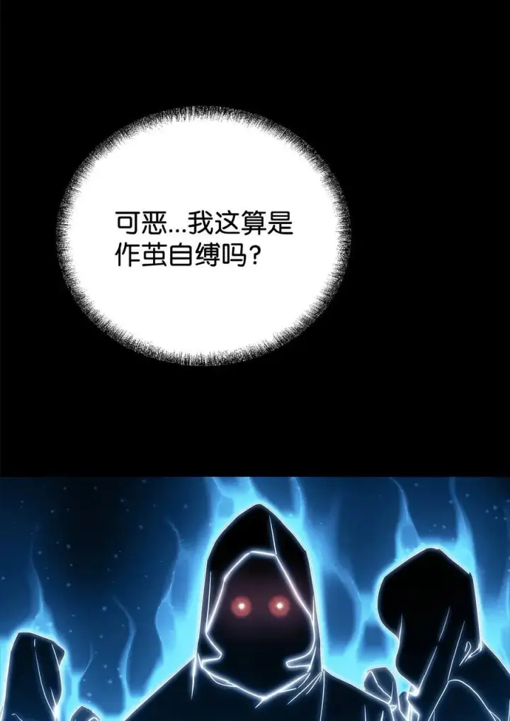 漫画《不死王的轮回》121 梦中特训第28张图