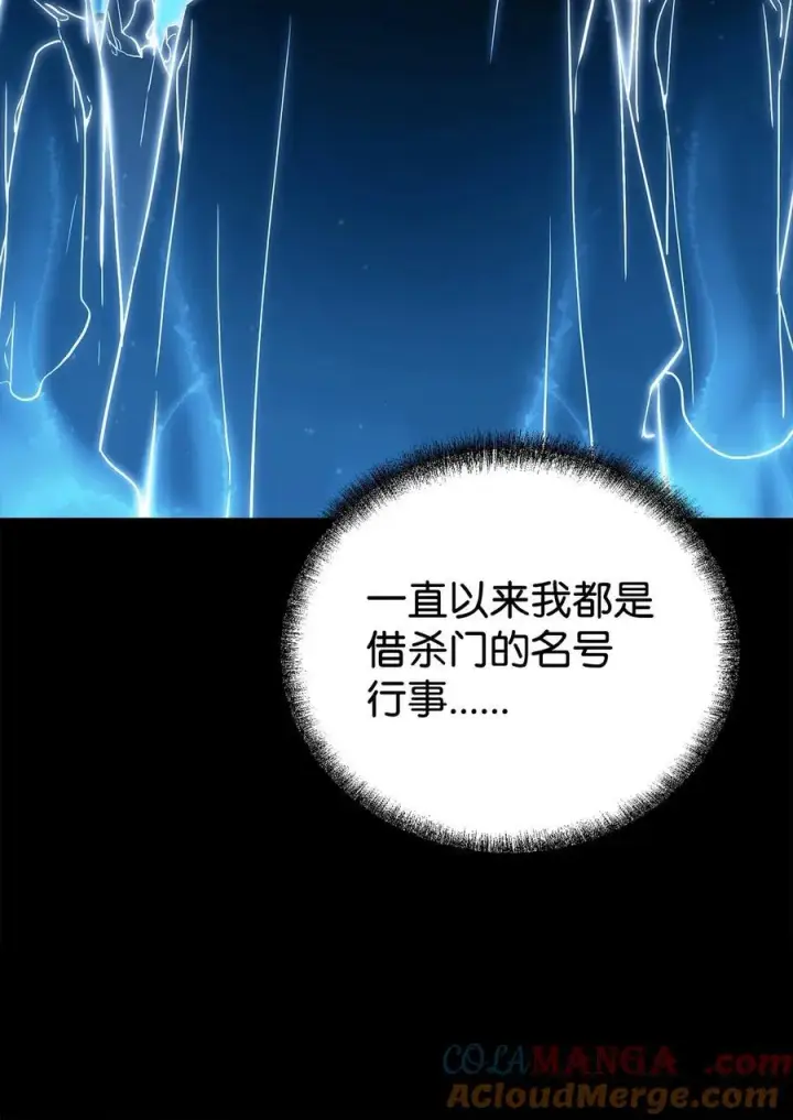 漫画《不死王的轮回》121 梦中特训第29张图