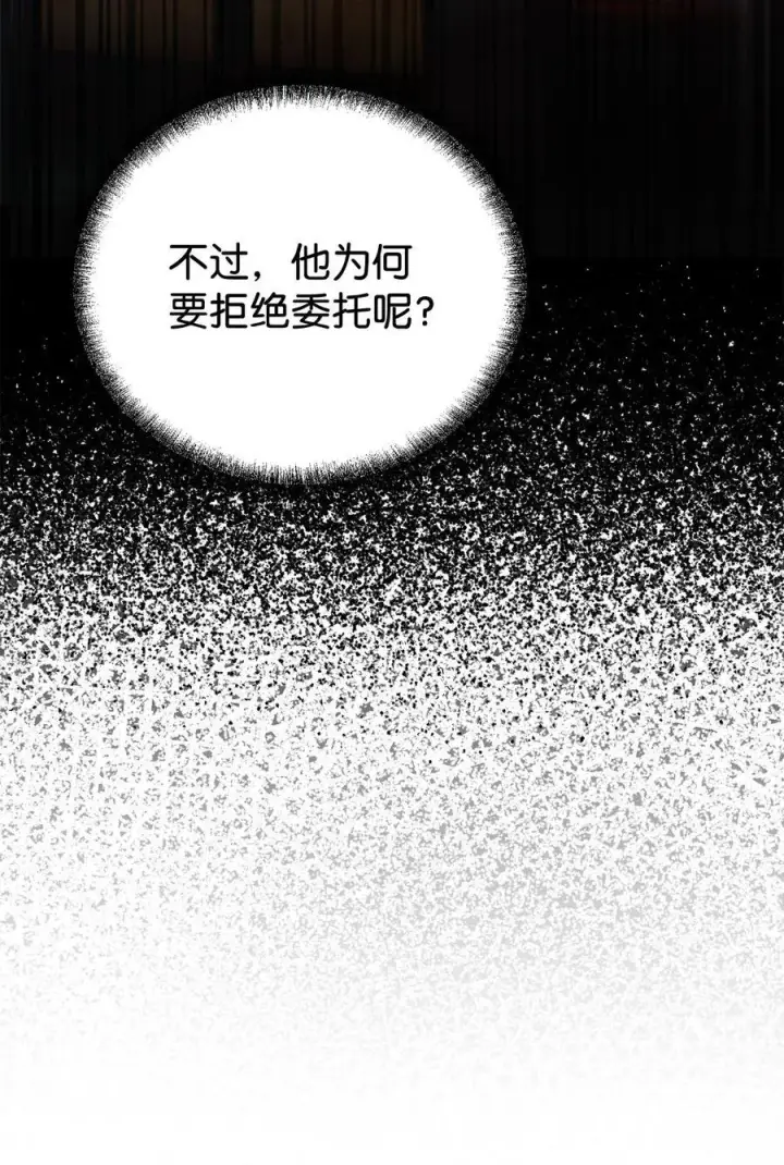 漫画《不死王的轮回》121 梦中特训第32张图