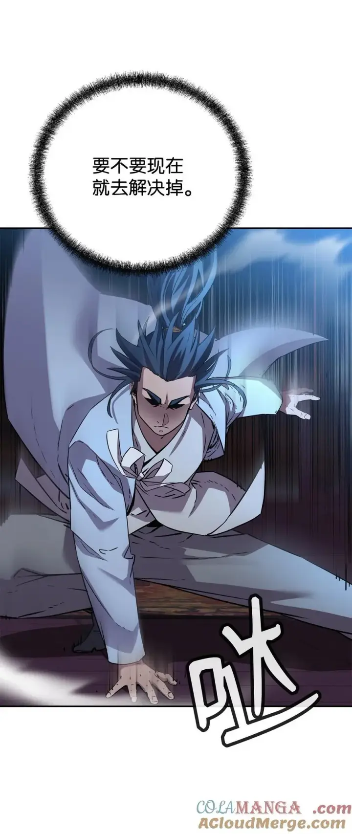漫画《不死王的轮回》121 梦中特训第33张图