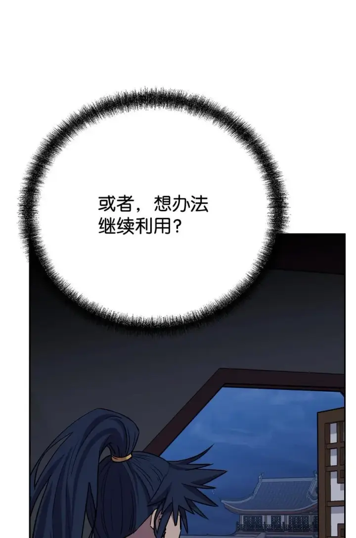 漫画《不死王的轮回》121 梦中特训第34张图