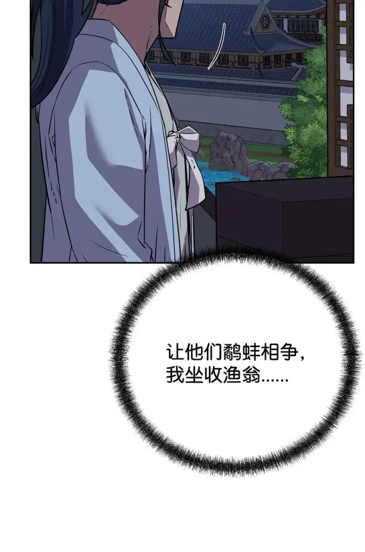 漫画《不死王的轮回》121 梦中特训第35张图