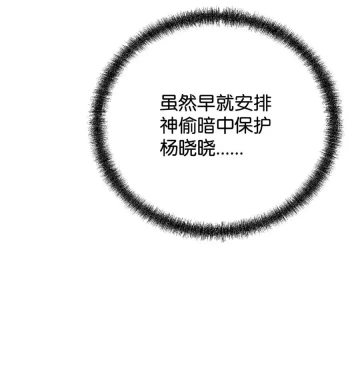 漫画《不死王的轮回》121 梦中特训第38张图