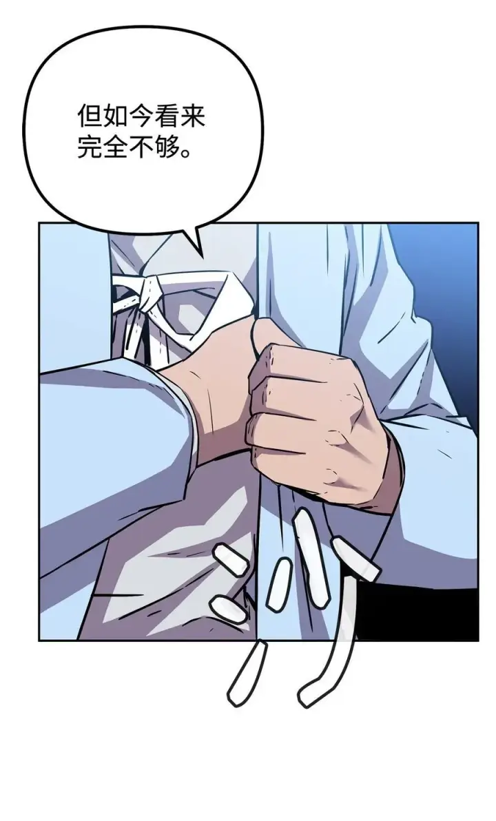 漫画《不死王的轮回》121 梦中特训第39张图