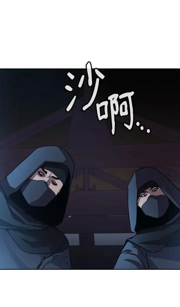 漫画《不死王的轮回》121 梦中特训第4张图