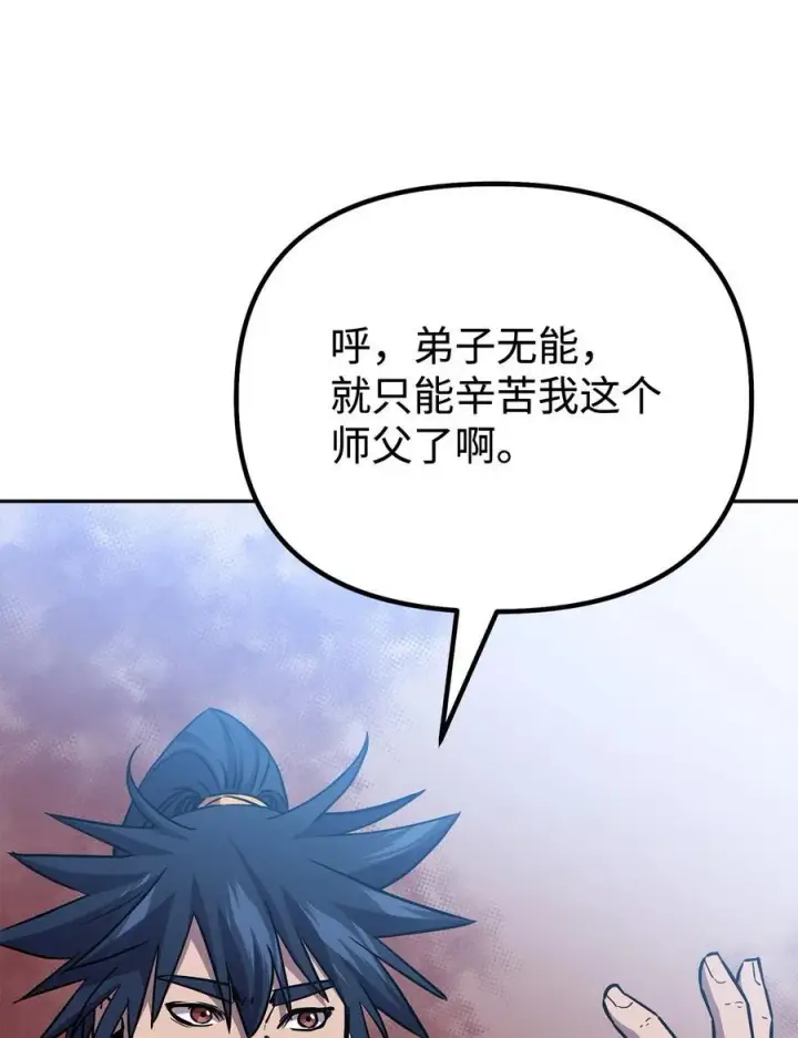 漫画《不死王的轮回》121 梦中特训第40张图