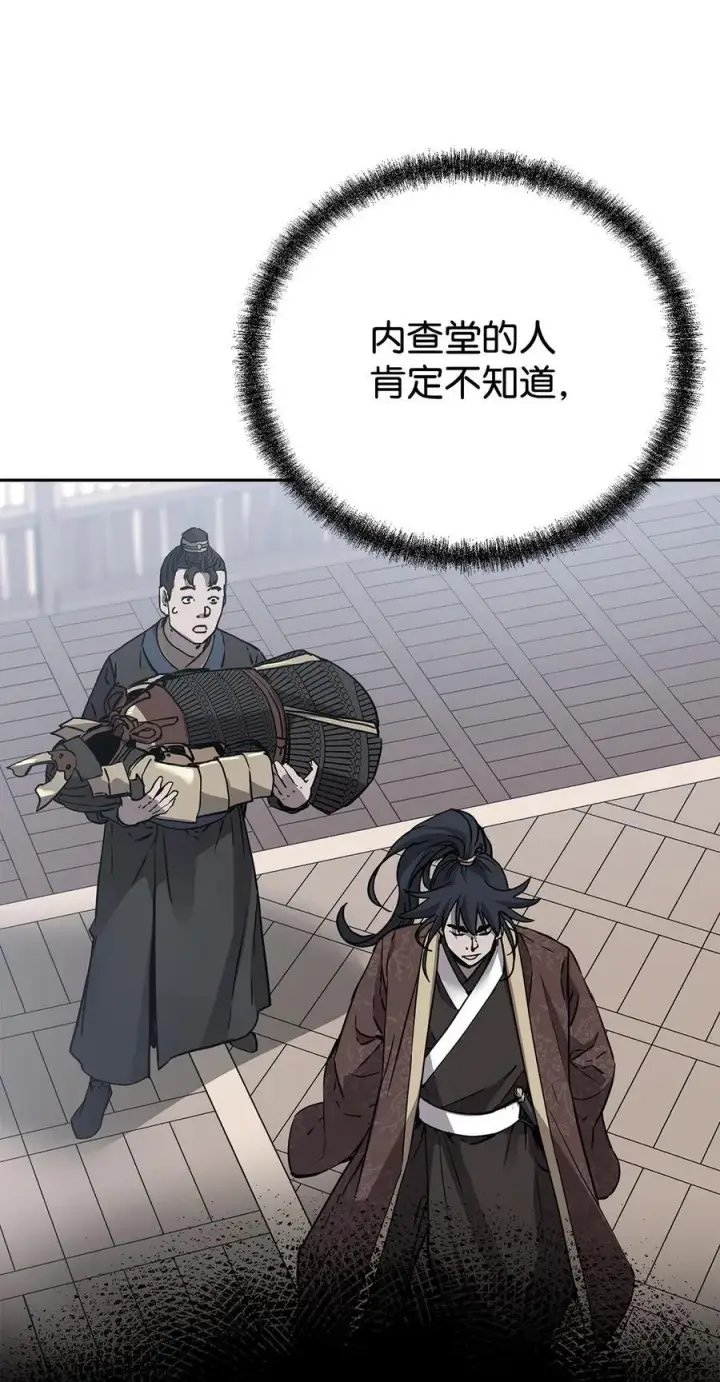 漫画《不死王的轮回》121 梦中特训第43张图
