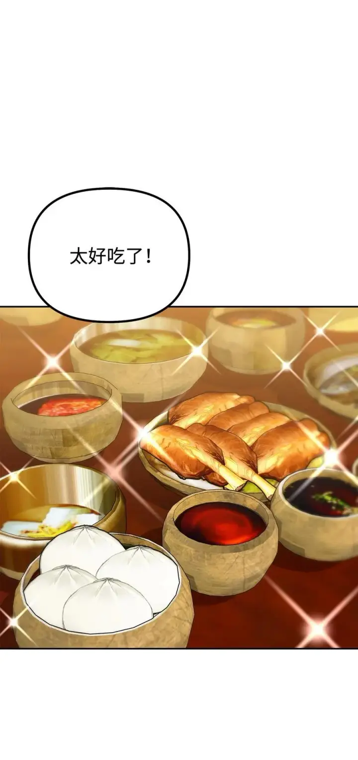漫画《不死王的轮回》121 梦中特训第47张图