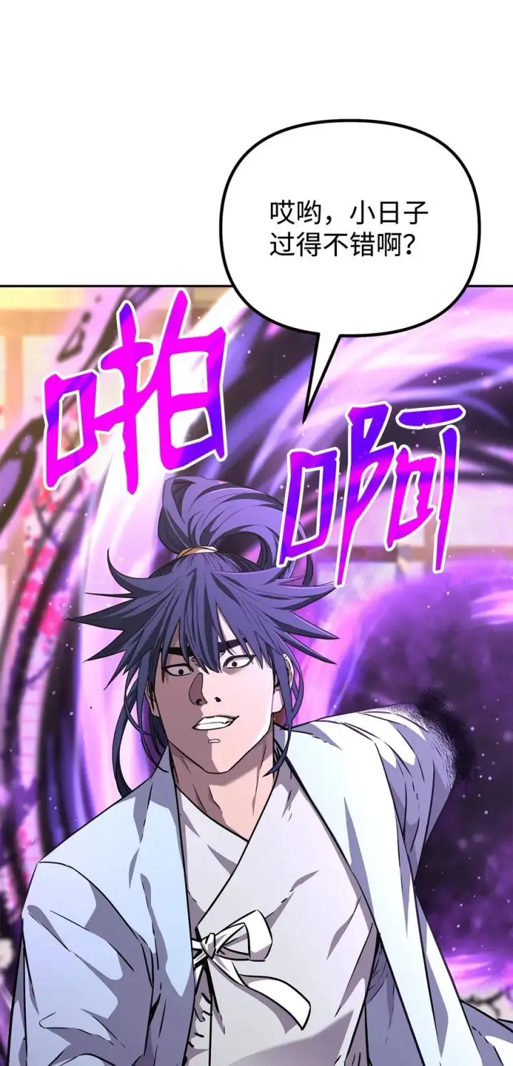 漫画《不死王的轮回》121 梦中特训第54张图