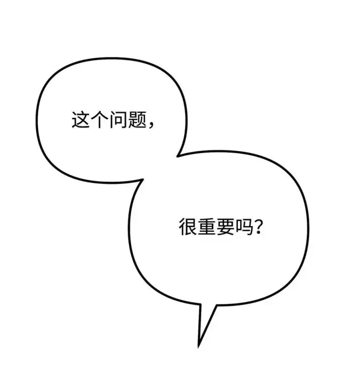 漫画《不死王的轮回》121 梦中特训第56张图