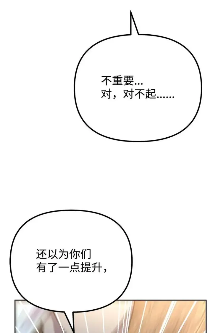 漫画《不死王的轮回》121 梦中特训第59张图