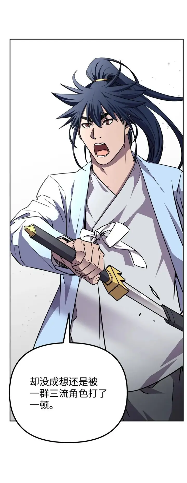 漫画《不死王的轮回》121 梦中特训第63张图