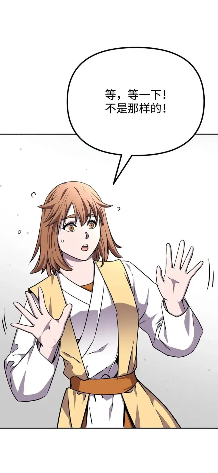 漫画《不死王的轮回》121 梦中特训第64张图