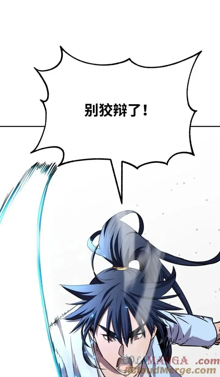漫画《不死王的轮回》121 梦中特训第65张图