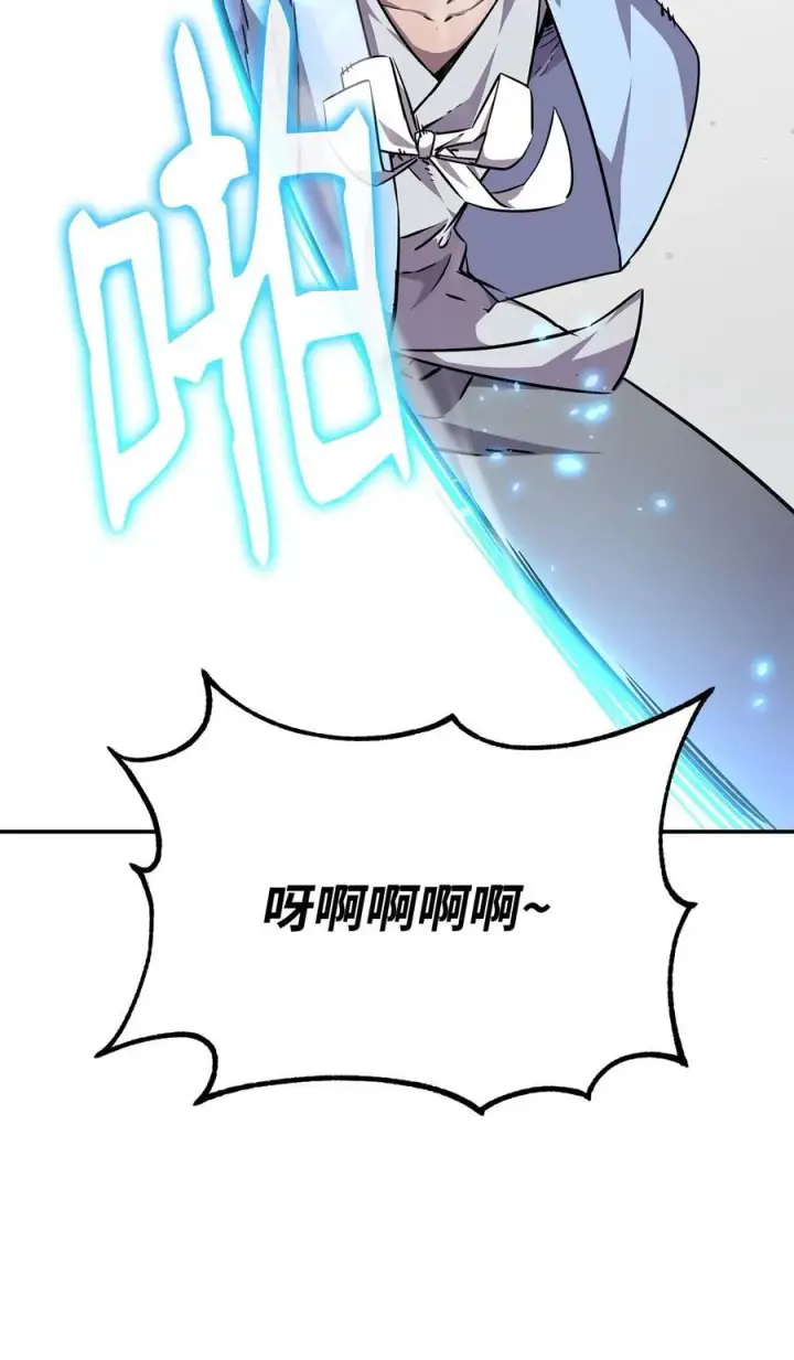 漫画《不死王的轮回》121 梦中特训第66张图