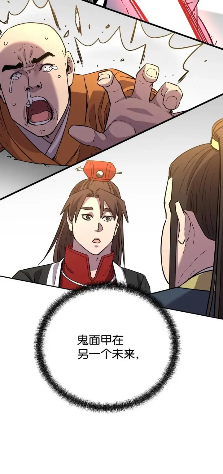 漫画《不死王的轮回》121 梦中特训第70张图