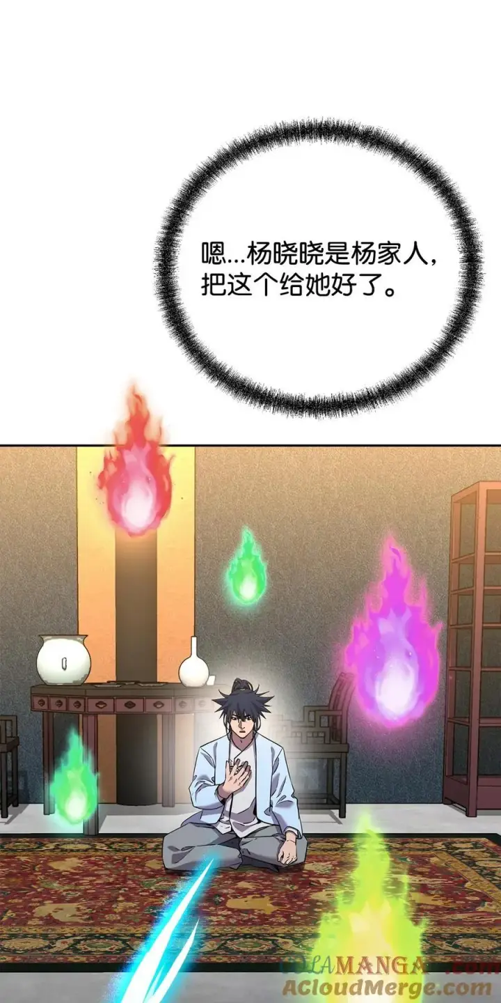 漫画《不死王的轮回》121 梦中特训第73张图