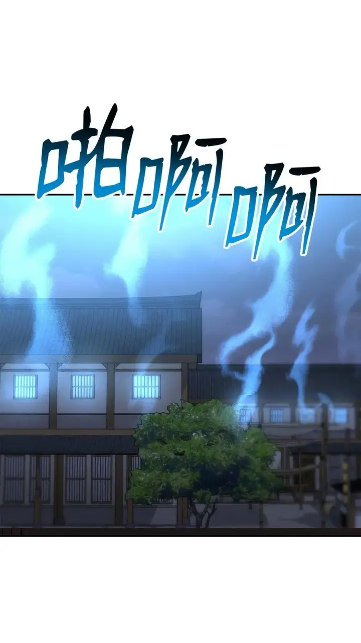 漫画《不死王的轮回》121 梦中特训第76张图