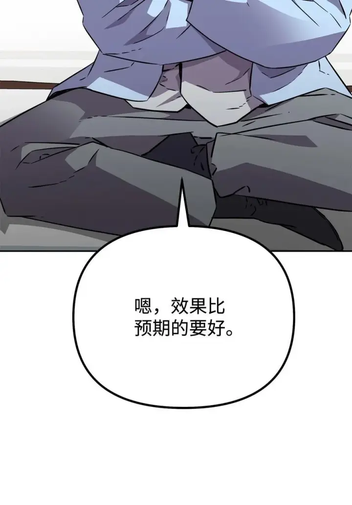 漫画《不死王的轮回》121 梦中特训第78张图