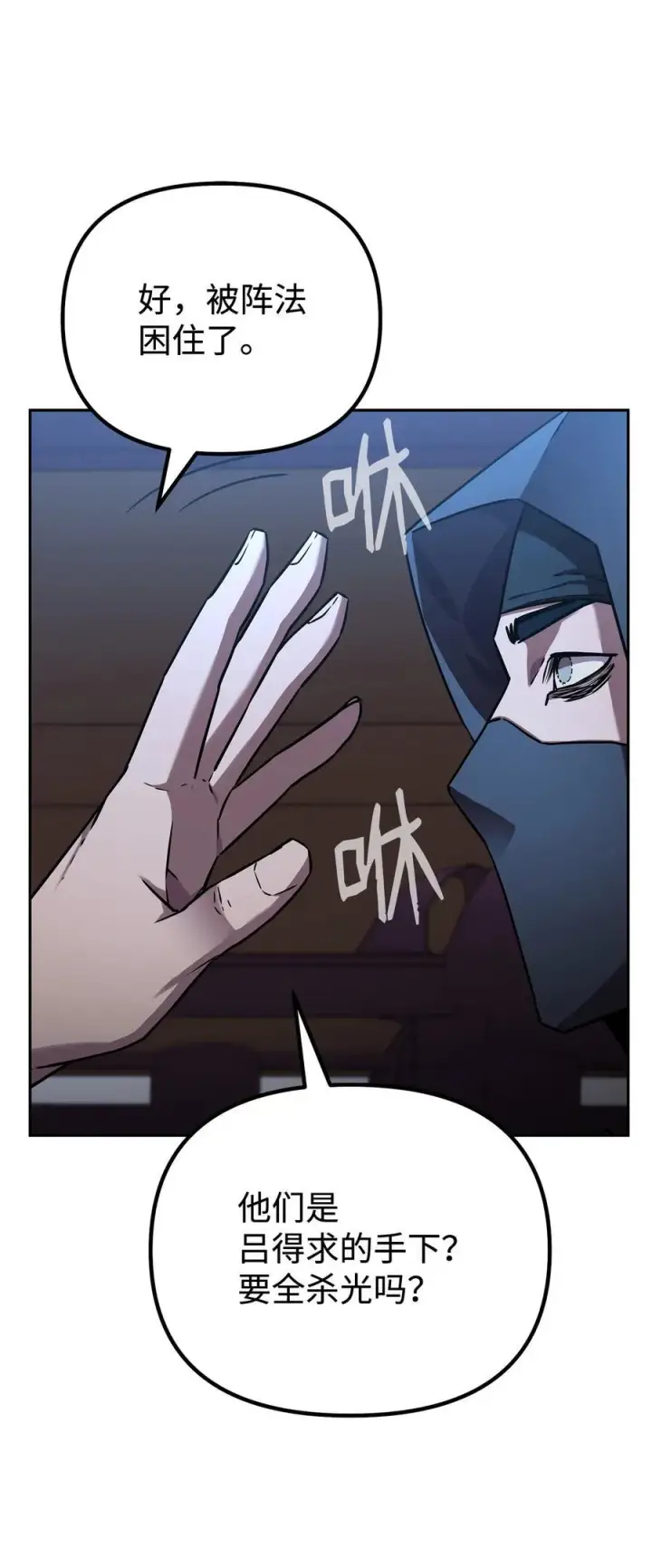 漫画《不死王的轮回》121 梦中特训第8张图