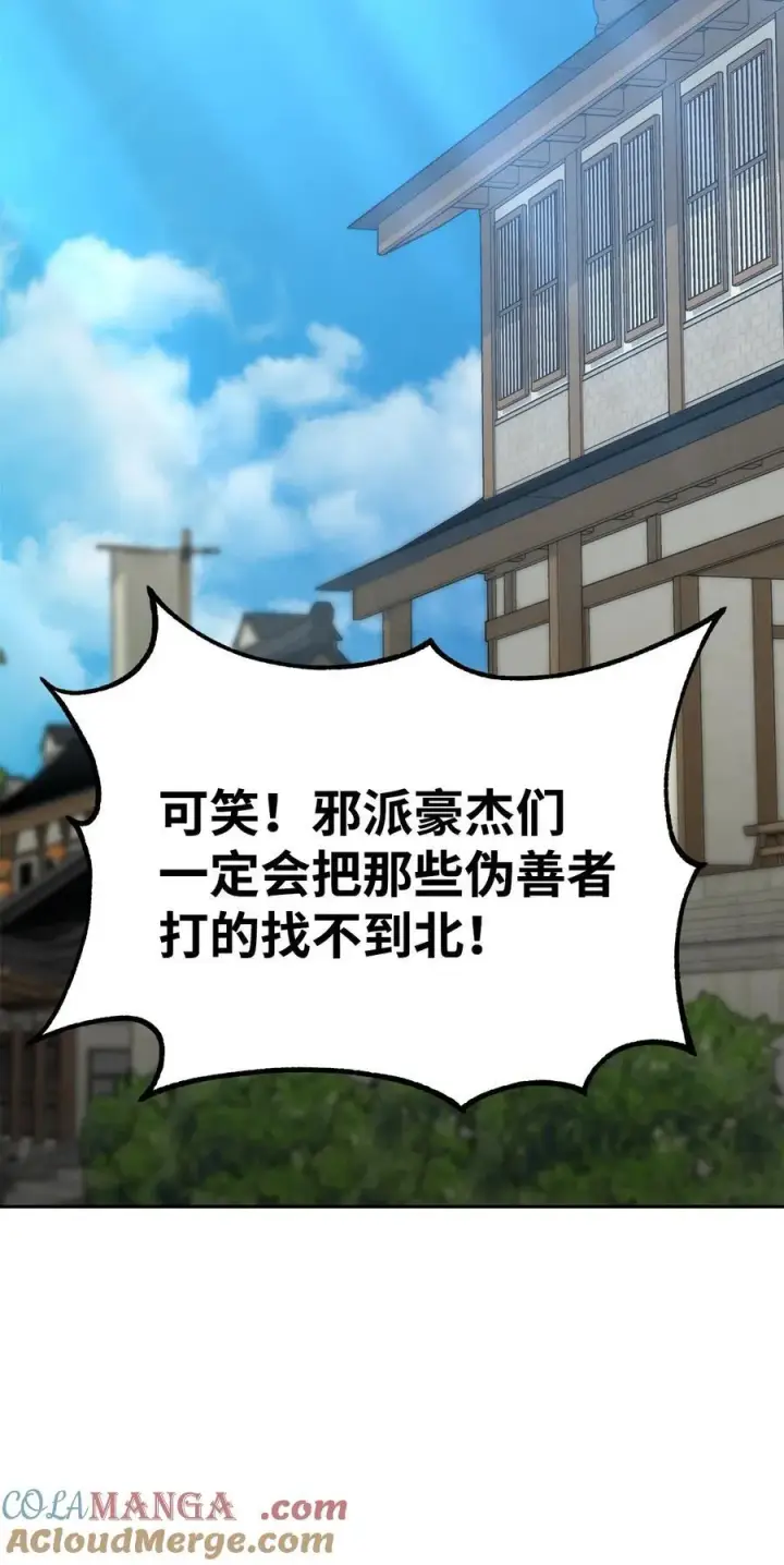 漫画《不死王的轮回》121 梦中特训第81张图