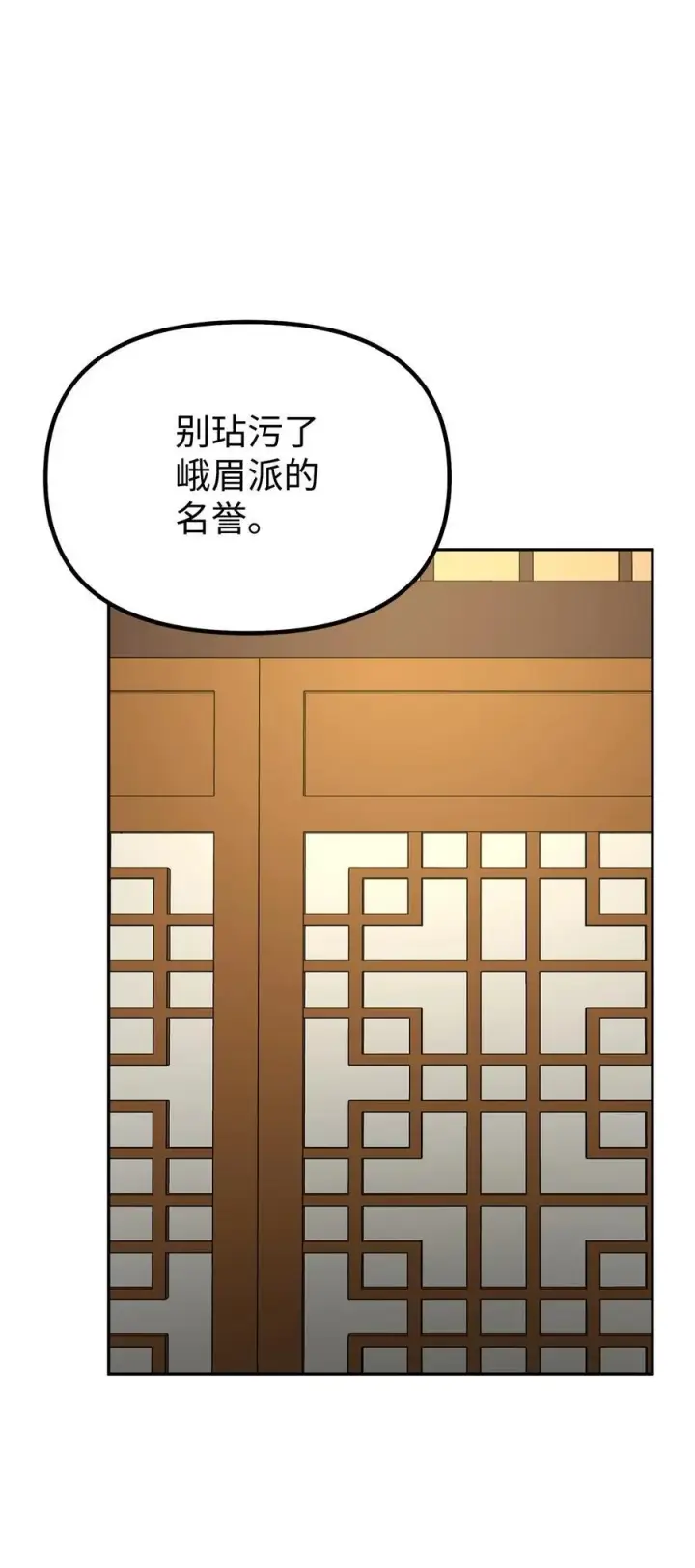漫画《不死王的轮回》121 梦中特训第82张图