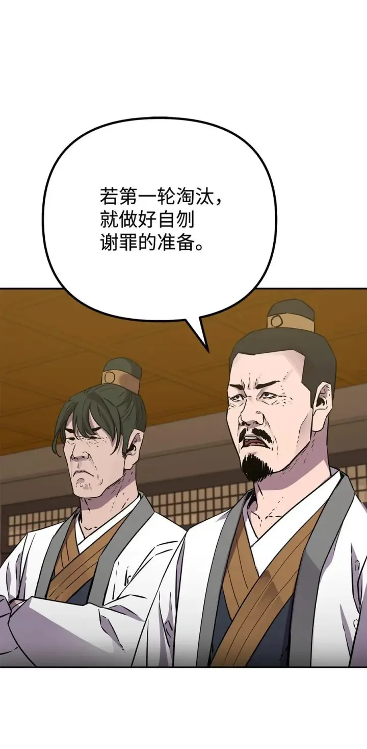 漫画《不死王的轮回》121 梦中特训第83张图