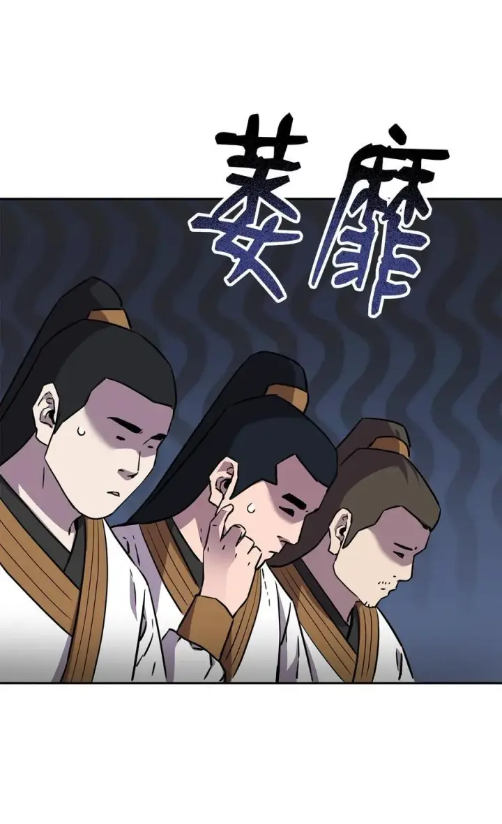 漫画《不死王的轮回》121 梦中特训第84张图