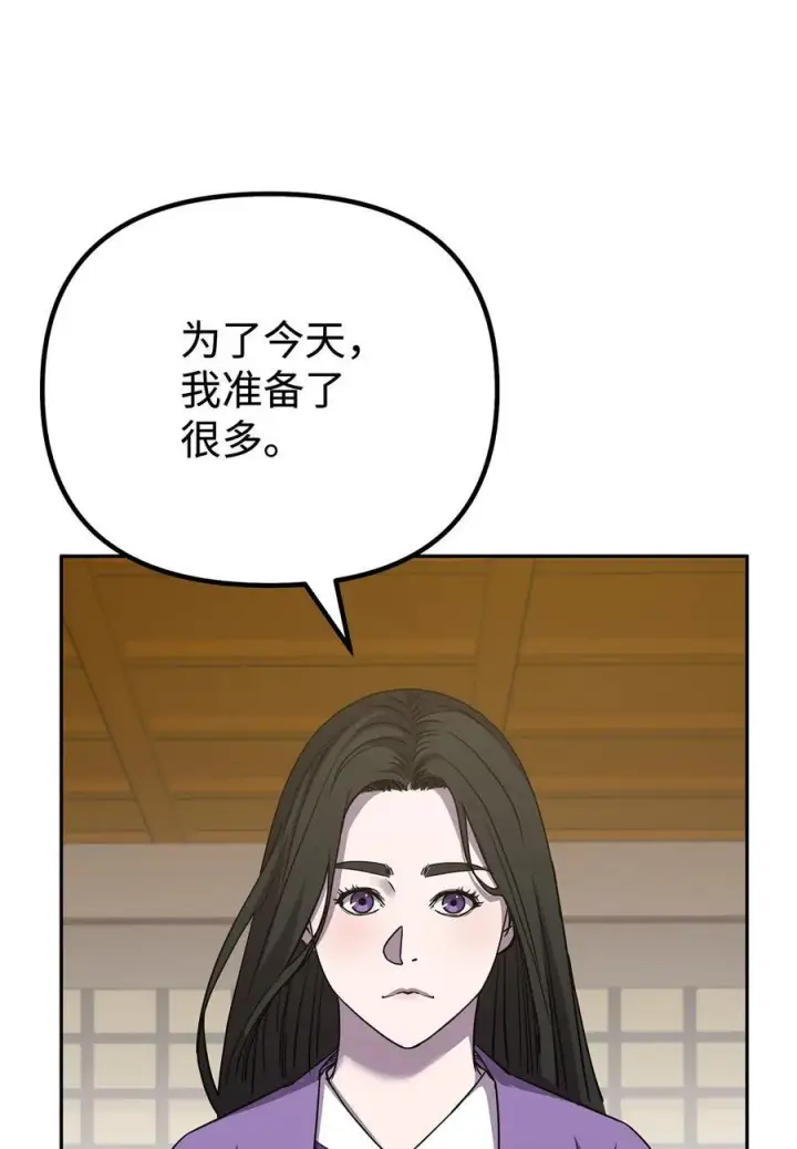 漫画《不死王的轮回》121 梦中特训第86张图