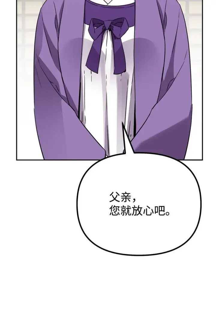 漫画《不死王的轮回》121 梦中特训第87张图