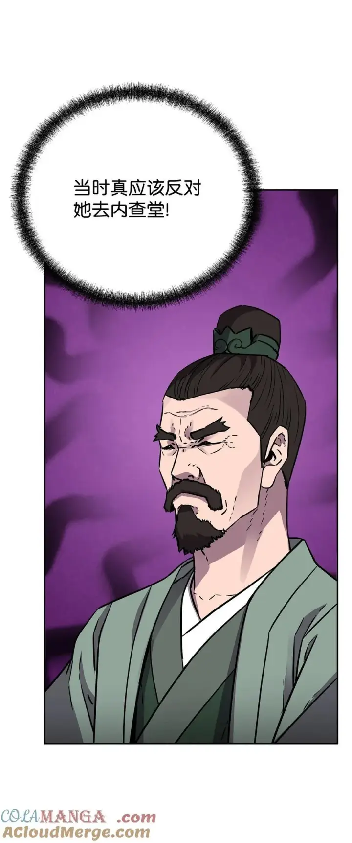 漫画《不死王的轮回》121 梦中特训第89张图
