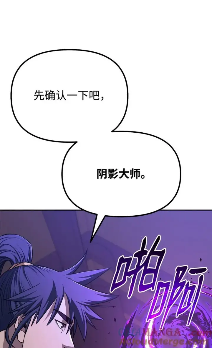 漫画《不死王的轮回》121 梦中特训第9张图
