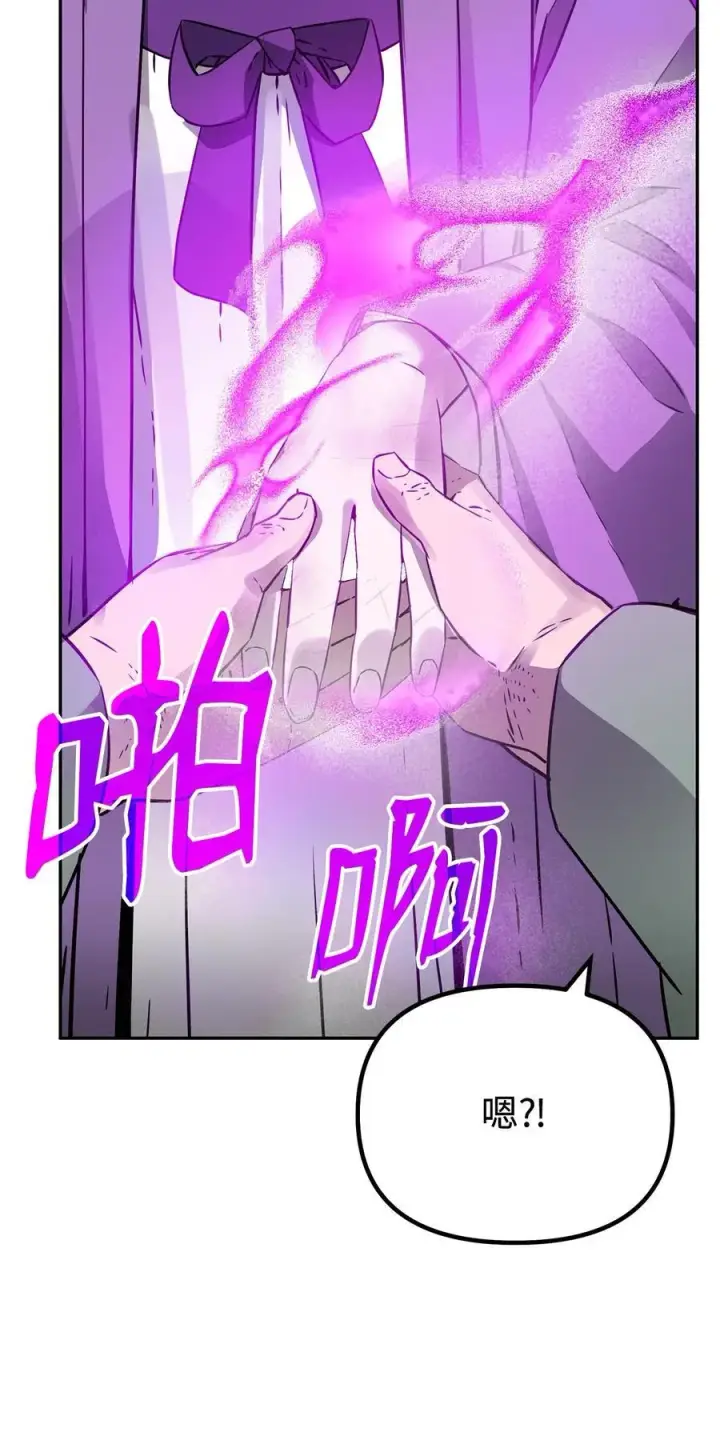 漫画《不死王的轮回》121 梦中特训第91张图