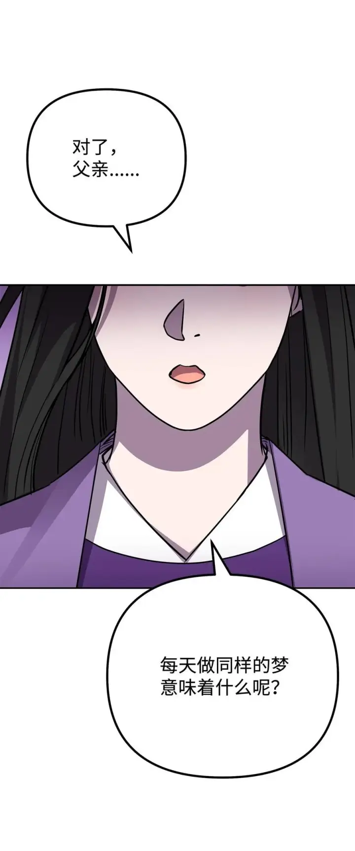 漫画《不死王的轮回》121 梦中特训第92张图