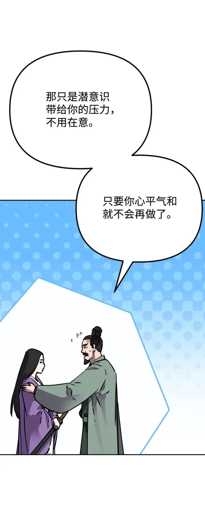 漫画《不死王的轮回》121 梦中特训第94张图