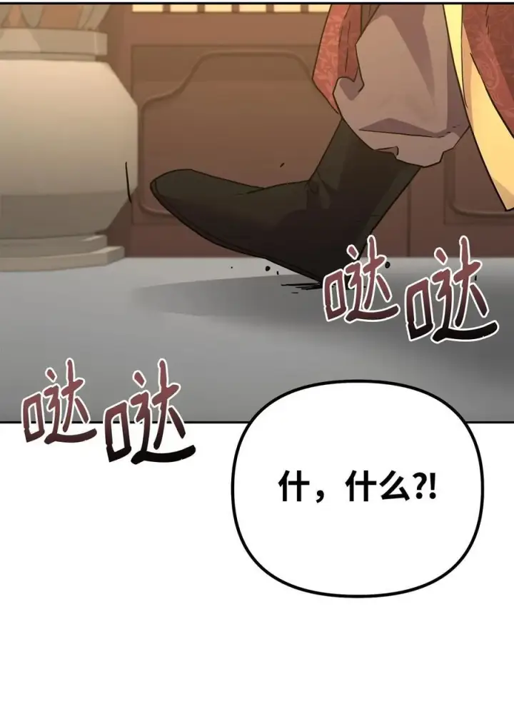 漫画《不死王的轮回》121 梦中特训第96张图