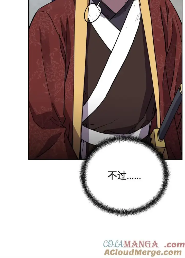 漫画《不死王的轮回》122 大放异彩第10张图