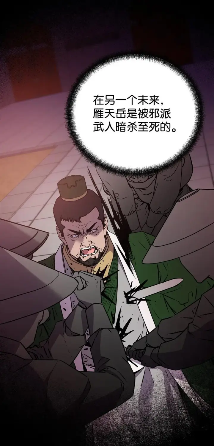 漫画《不死王的轮回》122 大放异彩第14张图