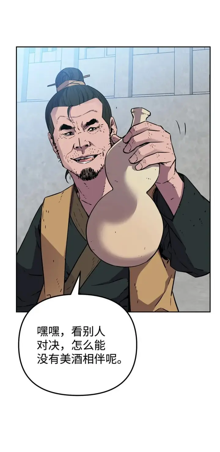 漫画《不死王的轮回》122 大放异彩第18张图