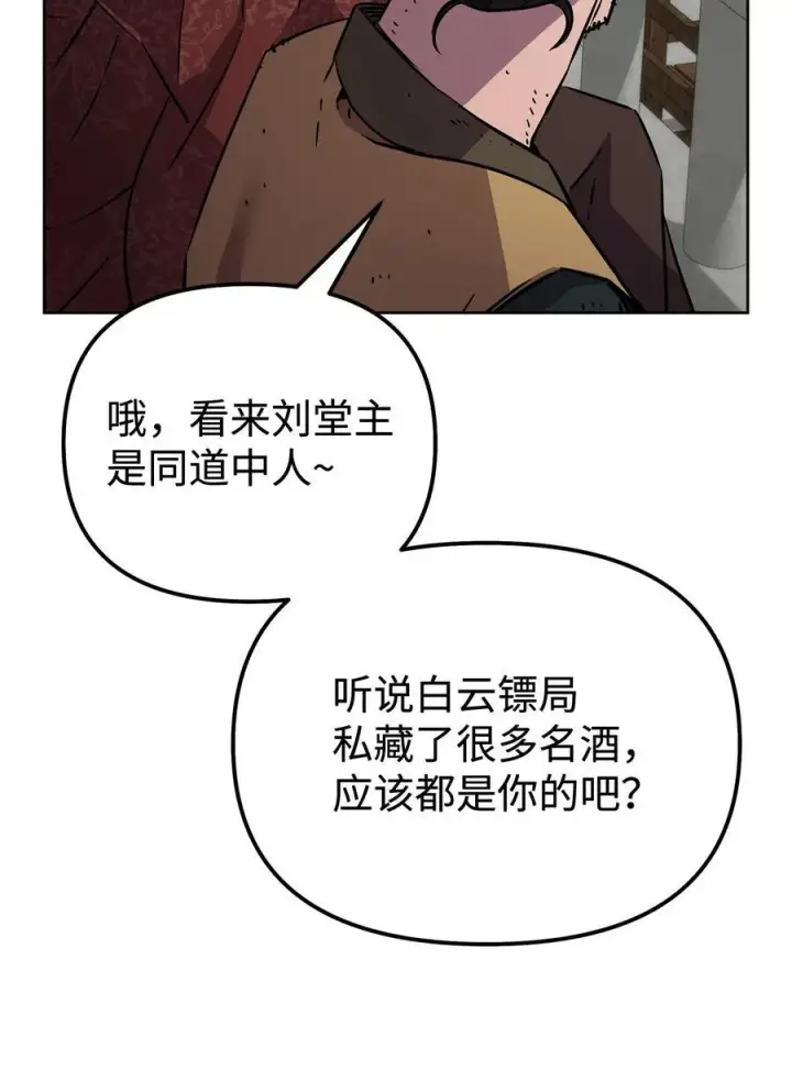 漫画《不死王的轮回》122 大放异彩第20张图