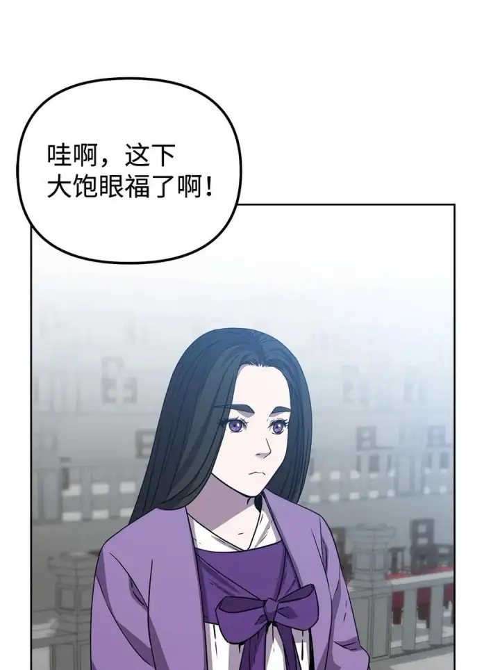 漫画《不死王的轮回》122 大放异彩第26张图