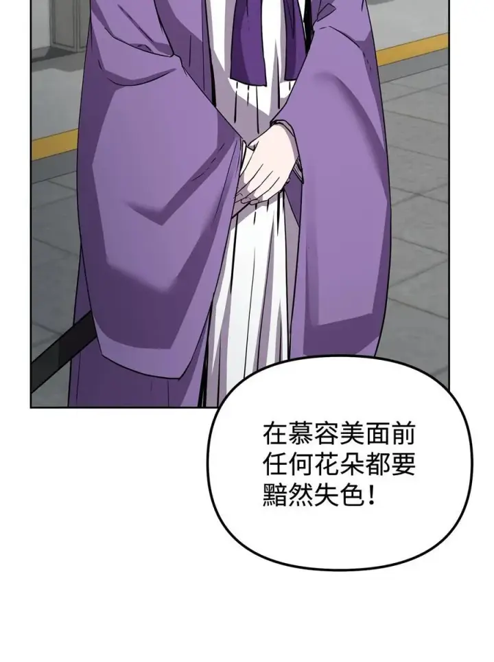 漫画《不死王的轮回》122 大放异彩第27张图