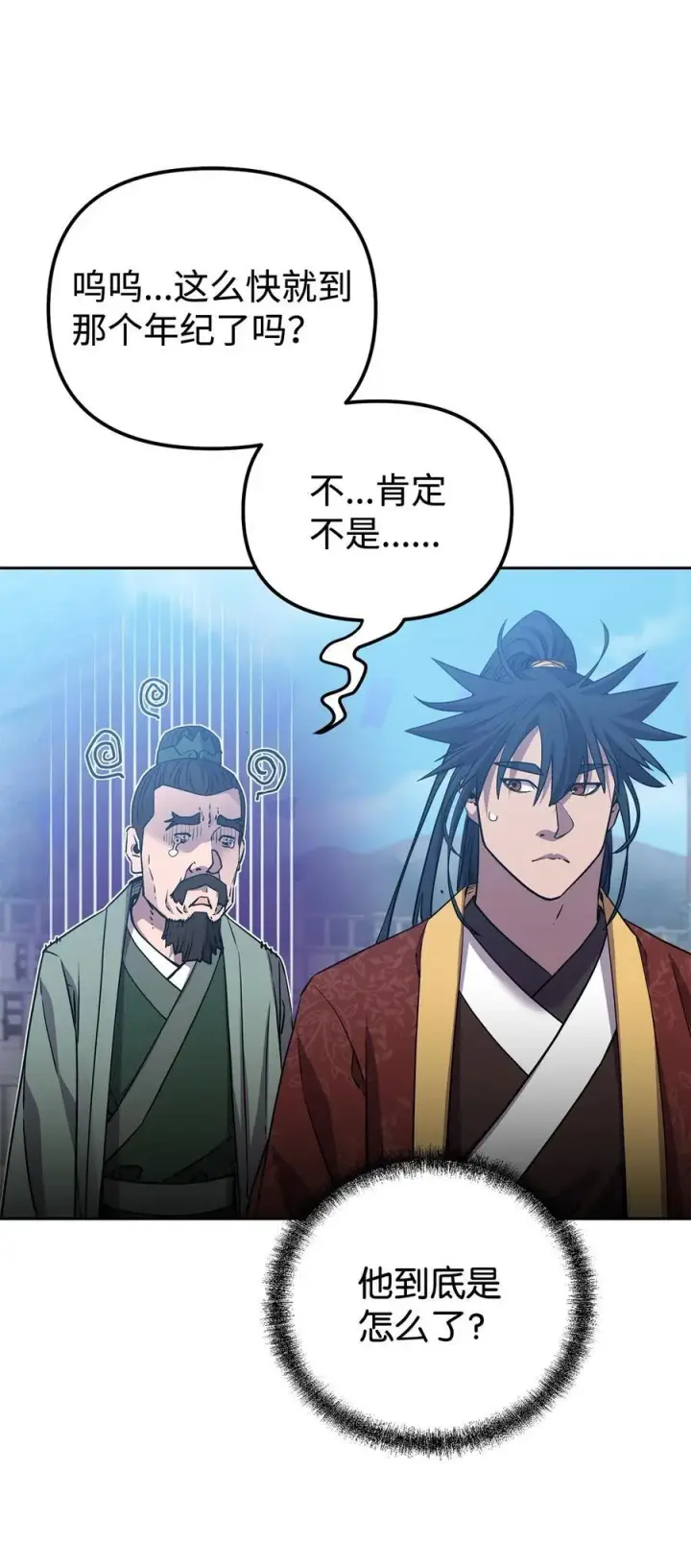 漫画《不死王的轮回》122 大放异彩第3张图