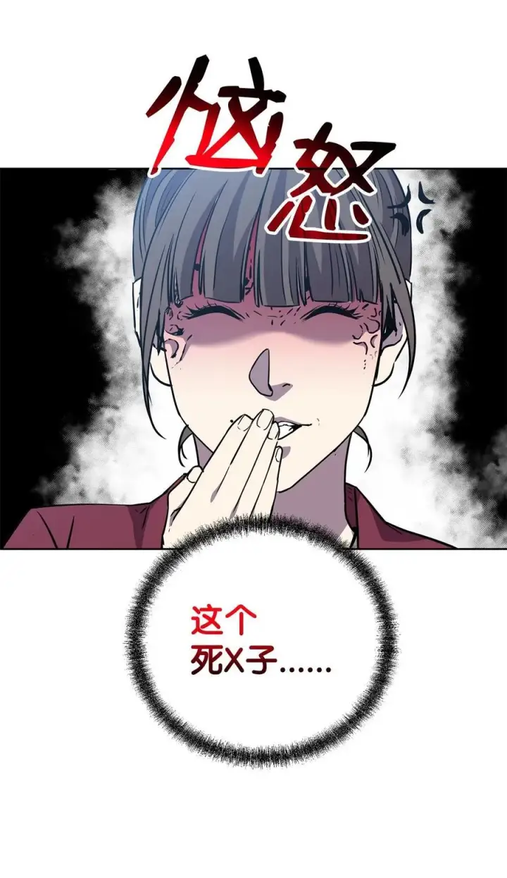 漫画《不死王的轮回》122 大放异彩第30张图