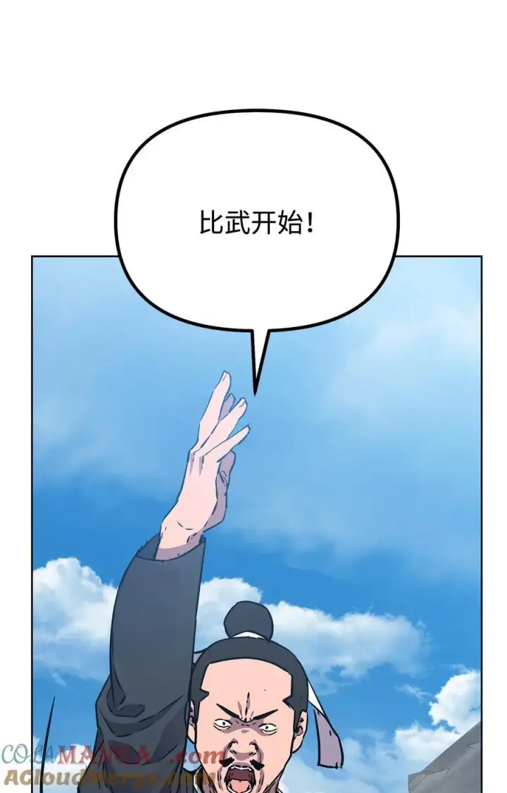 漫画《不死王的轮回》122 大放异彩第31张图