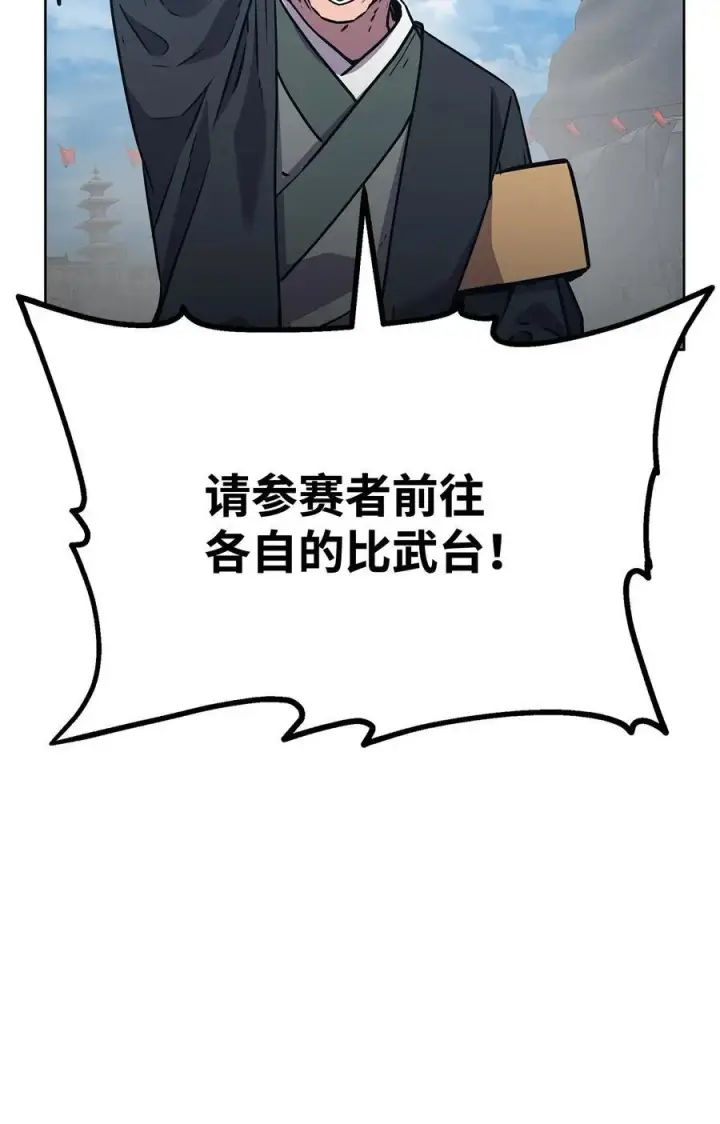漫画《不死王的轮回》122 大放异彩第32张图