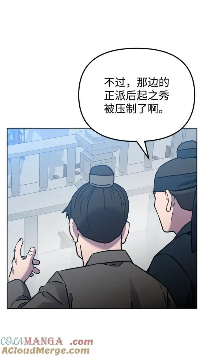 漫画《不死王的轮回》122 大放异彩第37张图