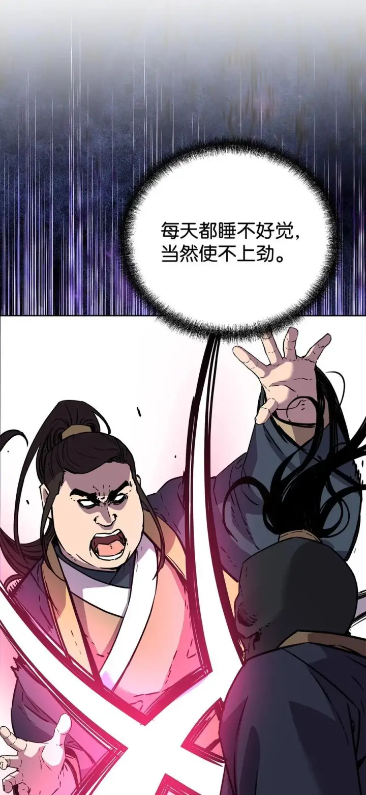 漫画《不死王的轮回》122 大放异彩第41张图