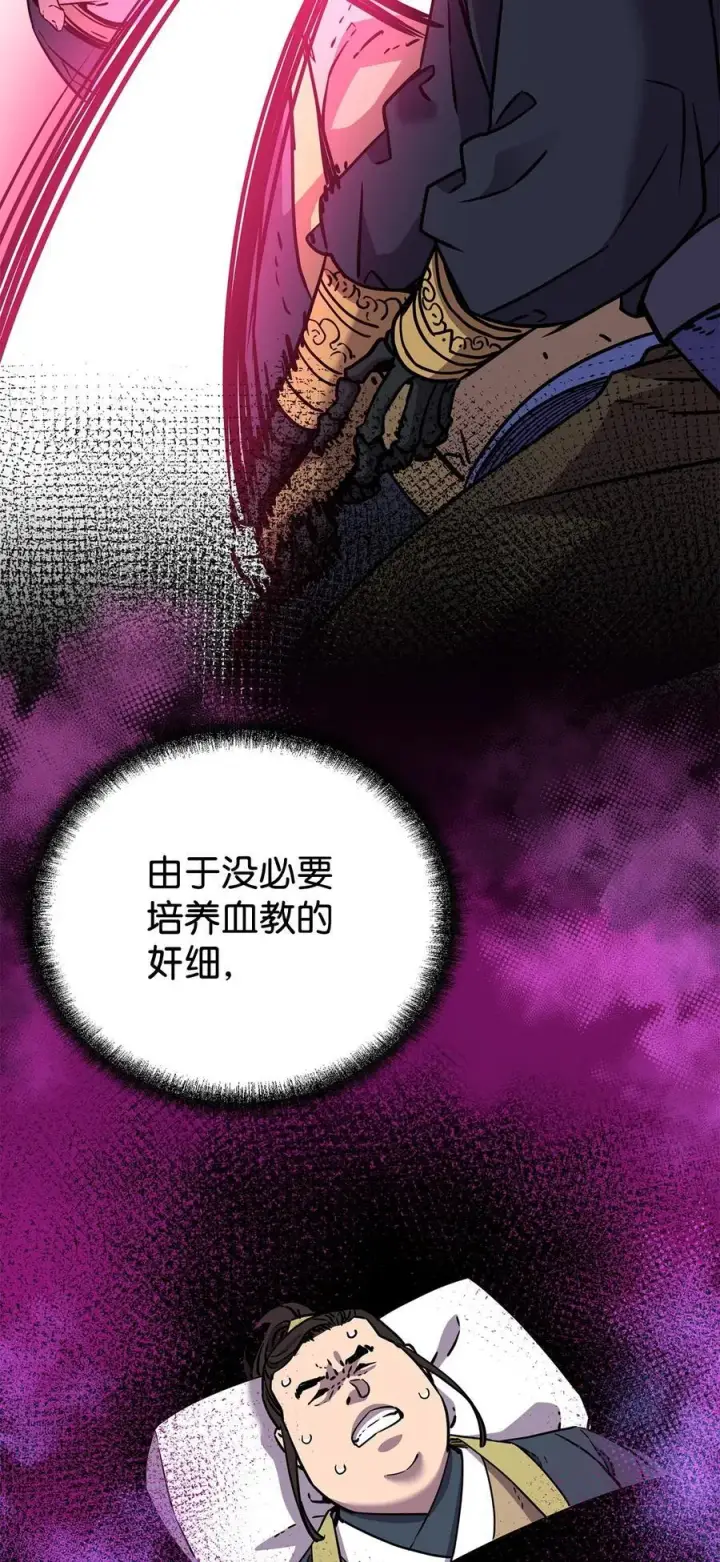 漫画《不死王的轮回》122 大放异彩第42张图