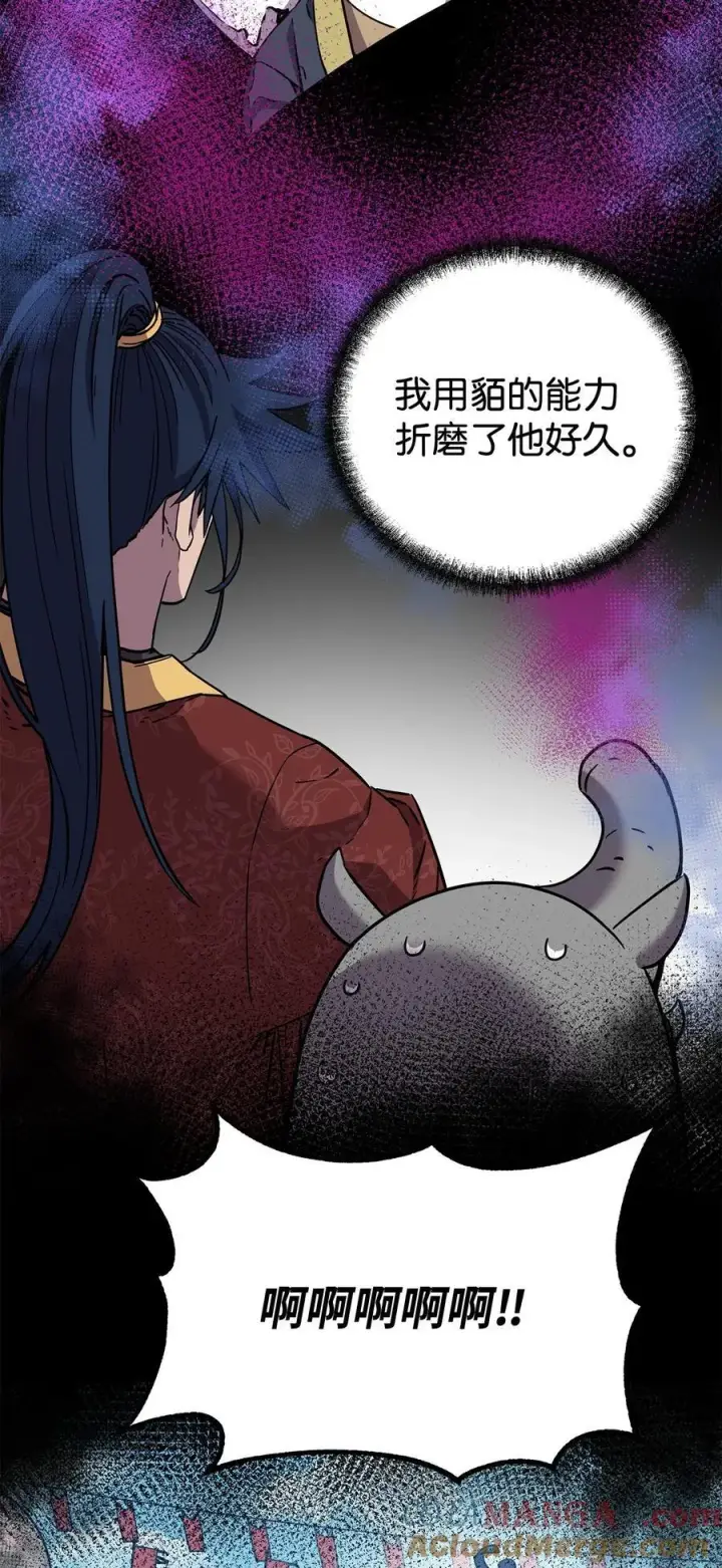 漫画《不死王的轮回》122 大放异彩第43张图